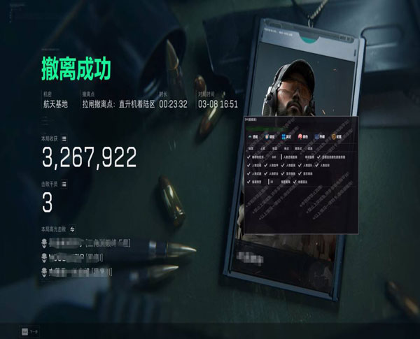 三角洲辅助透视自瞄效果
